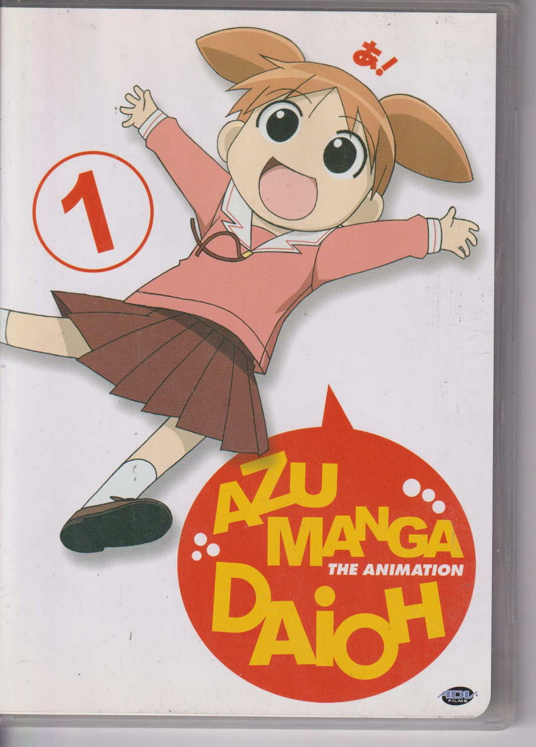 Azumanga Daioh – Volume 1: Entrance! 2002. DVD.