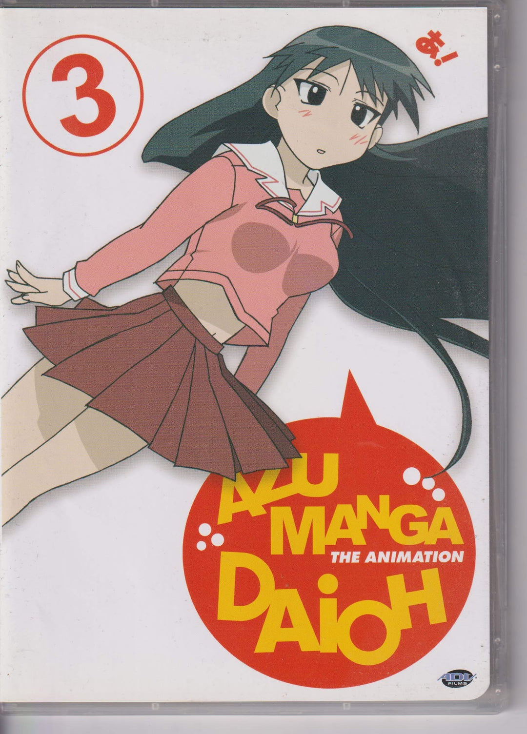 Azumanga Daioh – Volume 3: Rivals! 2002. DVD.