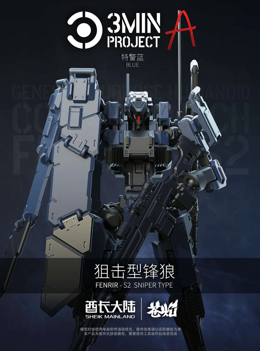 SHEIK MAINLAND - Sniping Type Fenrir (Blue) - Model Kit 1/18