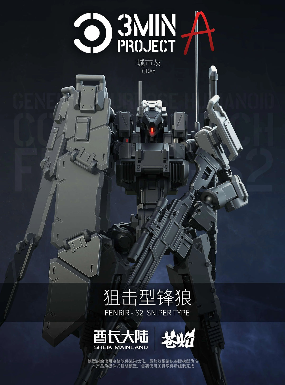 SHEIK MAINLAND - Sniping Type Fenrir (Grey) - Model Kit 1/18