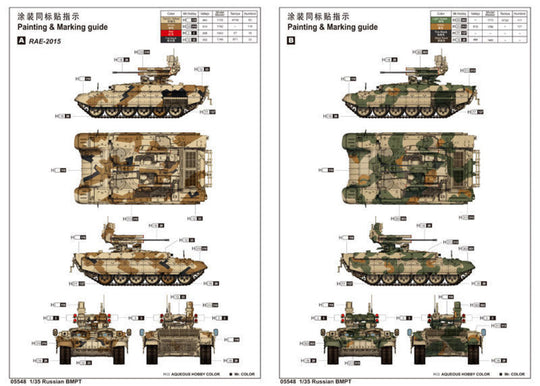 Russian BMPT