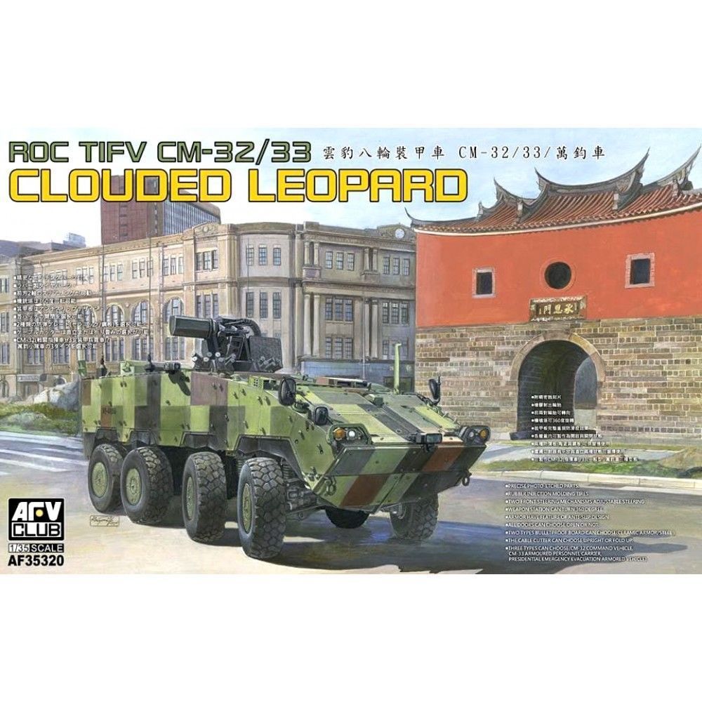 CM-32/33"Clouded Leopard" Armored vehicle