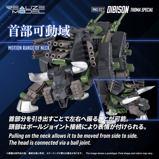 Zoids Plastic Model Kit 1/100 RMZ-027 Dibison Thoma Special 22 cm